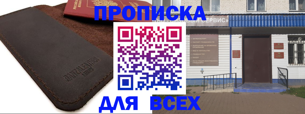 регистрация для дет. сада в Сибае