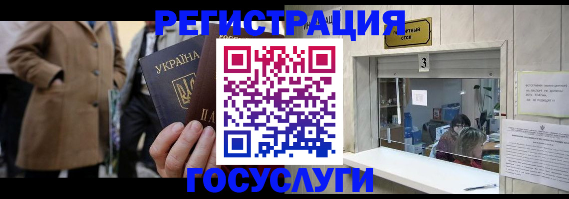прописка штамп в Сибае