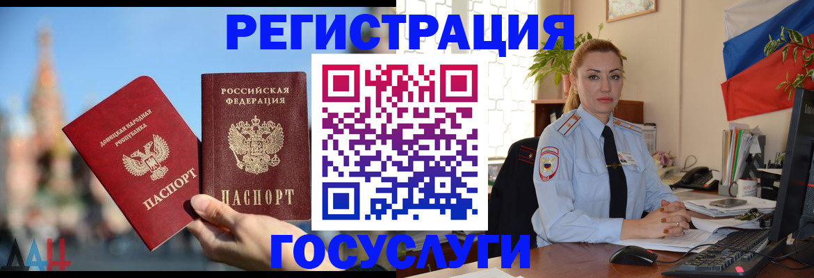 миграционный учет в Сибае